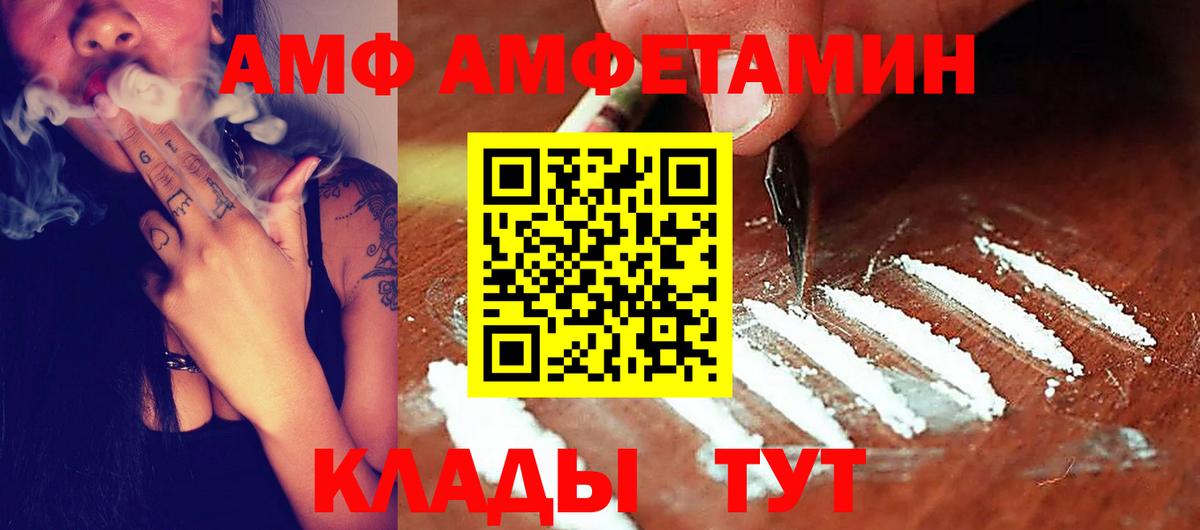 даркнет Telegram  Вход с VPN  Туймазы  Amphetamine VHQ  АМФЕТАМИН 