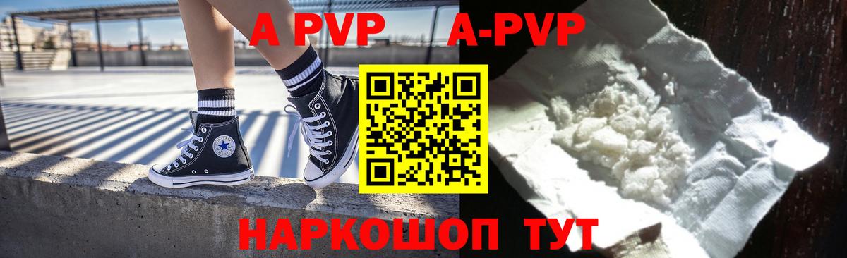 A-PVP СК КРИС Туймазы