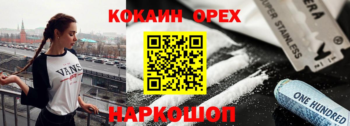 Кокаин 99% Туймазы