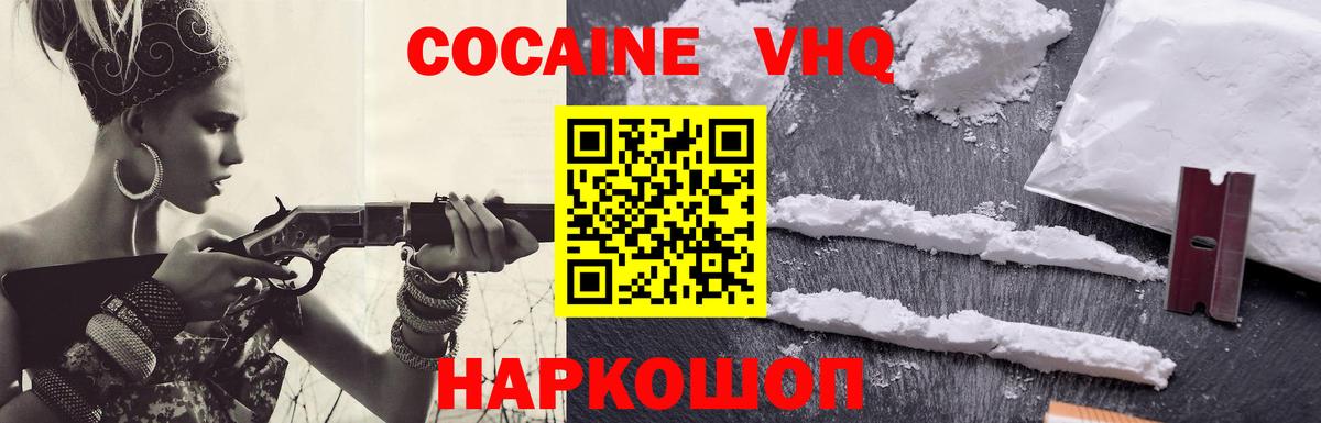 КОКАИН Колумбийский  Вход с VPN  Cocaine Перу  Туймазы 
