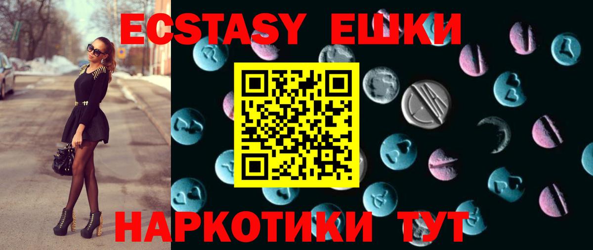 Ecstasy  ЭКСТАЗИ диски  Вход с VPN  нарко площадка наркотические препараты  Туймазы 