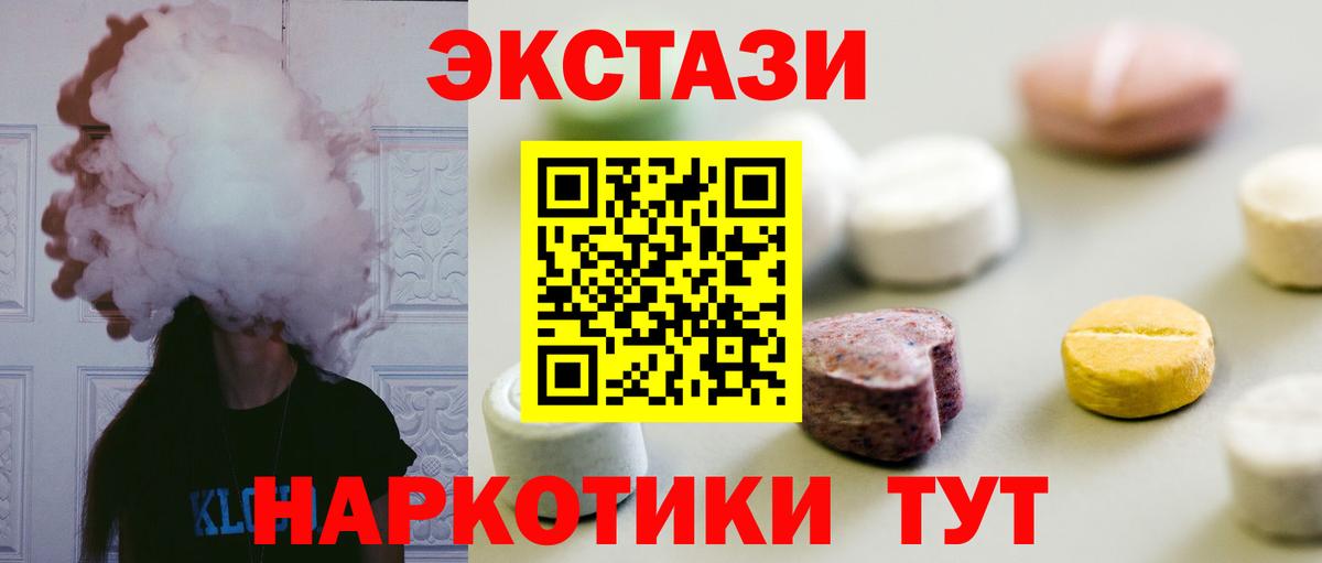 ЭКСТАЗИ диски Туймазы
