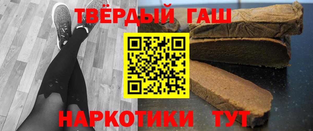 Гашиш 40% ТГК  Вход с VPN  ГАШ  Туймазы 