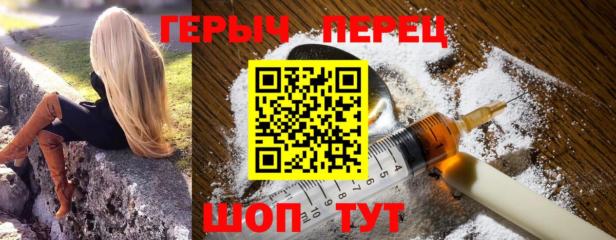 Героин хмурый Туймазы