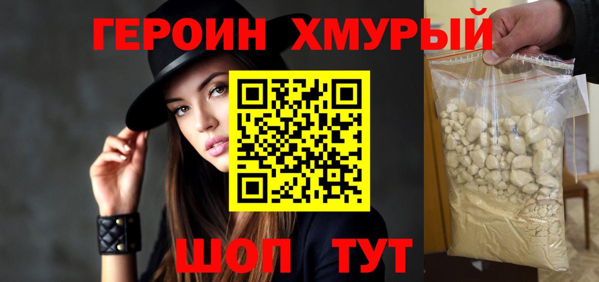 Туймазы  ГЕРОИН гречка  Вход с VPN 
