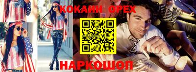 синтетический гашиш Новозыбков