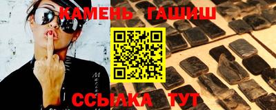 синтетический гашиш Новозыбков