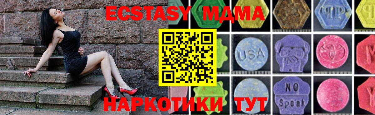 МДМА crystal Туймазы