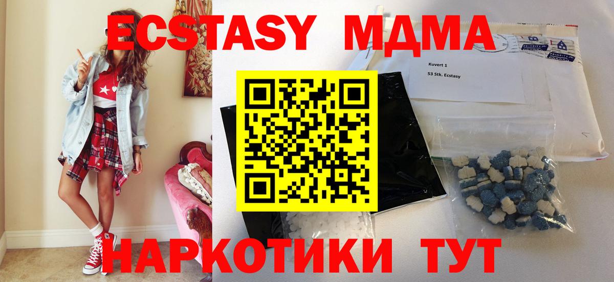 MDMA молли  МДМА VHQ  Вход с VPN  Туймазы 