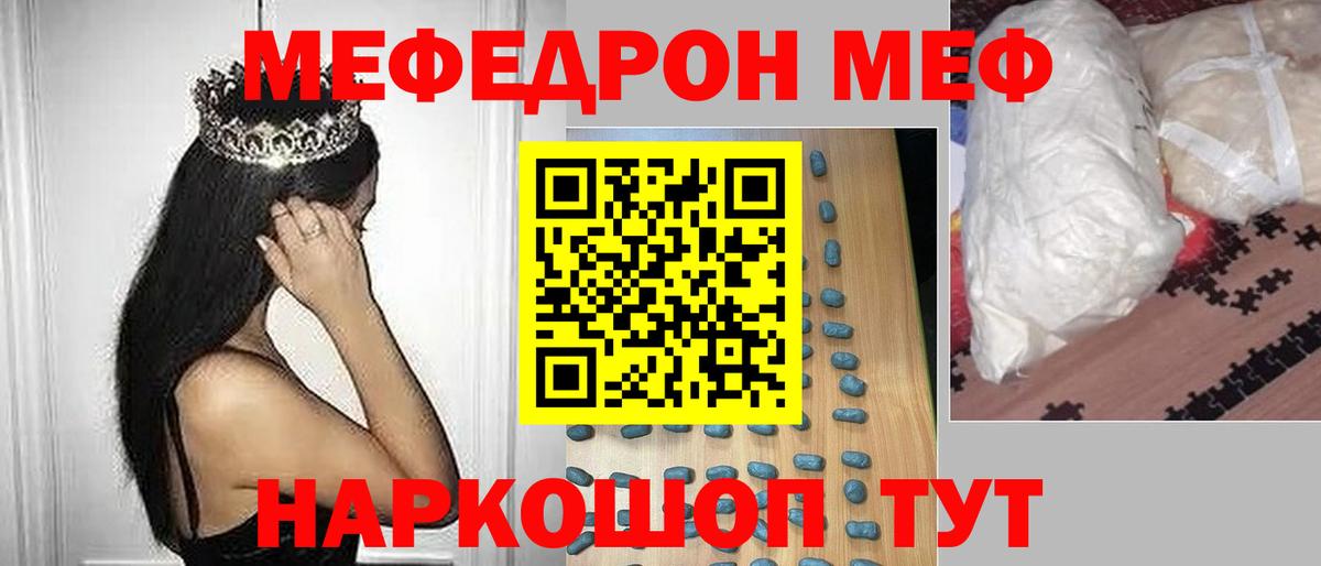 Мефедрон Туймазы