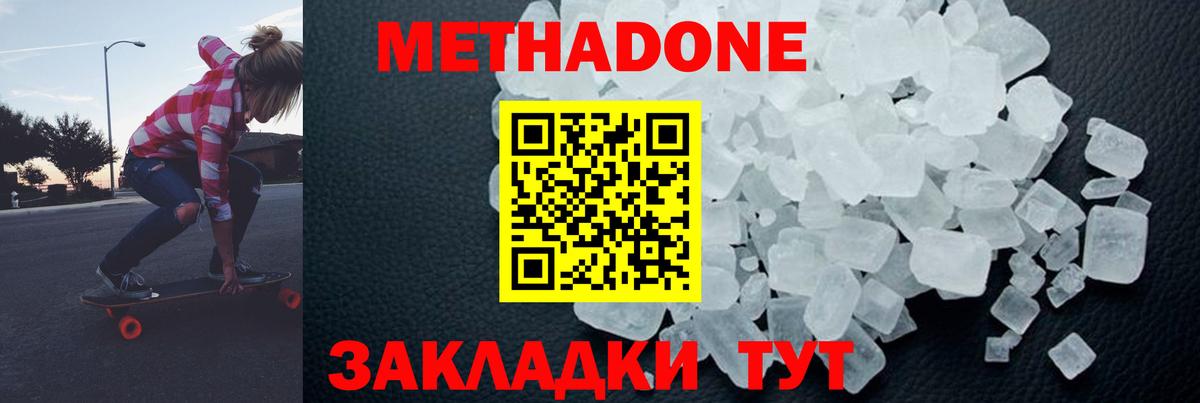 МЕТАДОН VHQ  Вход с VPN  Туймазы  МЕТАДОН VHQ 