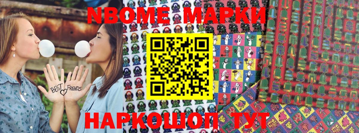 Туймазы  Марки 25I-NBOMe  Вход с VPN  Марки 25I-NBOMe 1,5мг 