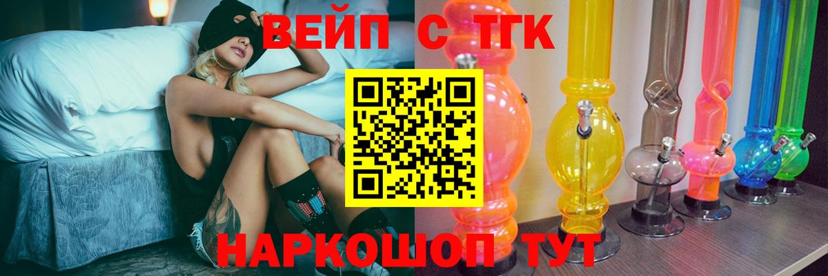 Туймазы  Дистиллят ТГК вейп с тгк  Вход с VPN 